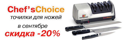 Chef`s Choice