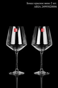 aria_24995020006_bokal_krasnoe_vino_2_sht..jpg item
