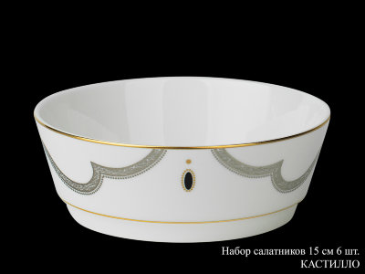 kastillo_nabor_salatnikov_15sm_6sht.jpg item