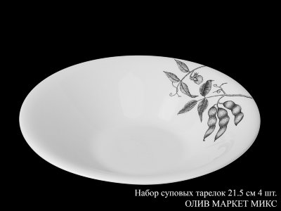 oliv_market_miks_nabor_supovykh_tarelok_215sm_4sht_(2).jpg item