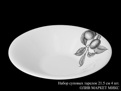 oliv_market_miks_nabor_supovykh_tarelok_215sm_4sht_(3).jpg item
