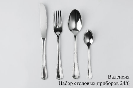 valensija_nabor_stolovkh_priborov_24_6_(3).jpg item