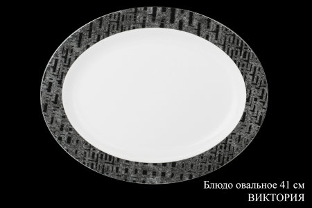 viktorija_bljudo_ovalnoe_41sm.jpg item