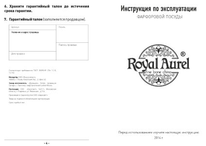 royal_aurel_manual_1ij7i.jpg item