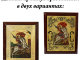 Икона "Георгий Победоносец, Credan S.A. item