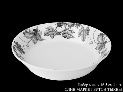 oliv_market_buton_tykvy_nabor_misok_165sm_4sht_(2).jpg item
