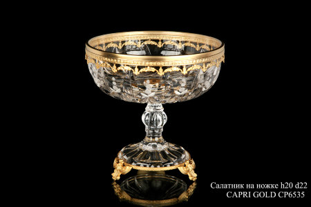 CAPRI_GOLD_CP6535_salatnik_na_nozhke_h20_d22.jpg item