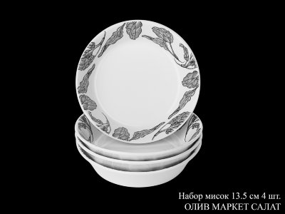 oliv_market_salat_nabor_misok_135sm_4sht_(2).jpg item