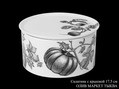 oliv_market_tykva_salatnik_s_kryshkoj_17sm.jpg item