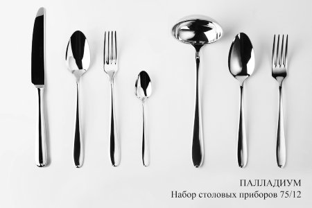 palladium_nabor_stolovkh_priborov_75_12_(3).jpg item