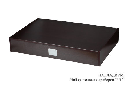 palladium_nabor_stolovkh_priborov_75_12_(2).jpg item