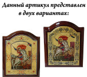 Икона "Георгий Победоносец", Credan S.A. Икона "Георгий Победоносец", Credan S.A.