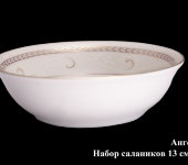 Набор салатников 13 см, 6 шт "Ангелика", Tirschenreuth (Тиршенройт)