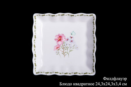 fild_fdauer_bljudo_kvadratnoe_243_sm.jpg item