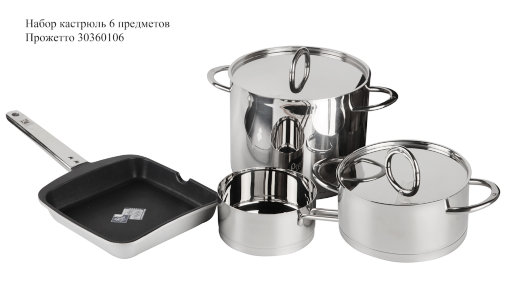 prozhetto_30360106_nabor_kastrjul_6_predmetov.jpg item