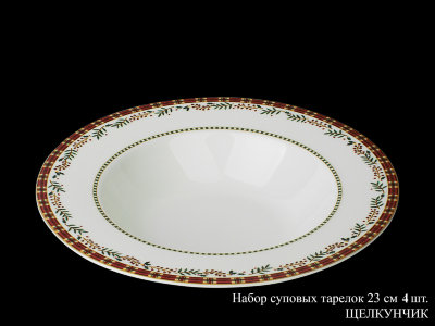 shchelkunchik_nabor_supovykh_tarelok_23sm_4sht.jpg item