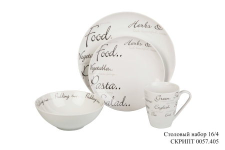 Столовый набор "Скрипт" на 4 персоны, PRICE & KENSINGTON item