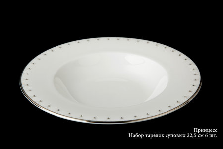 printsess_nabor_tarelok_supovkh_225_sm_6_sht__(2).jpg item