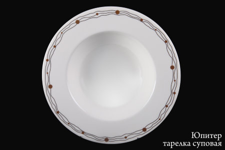 jupiter_tarelka_supovaja.jpg item
