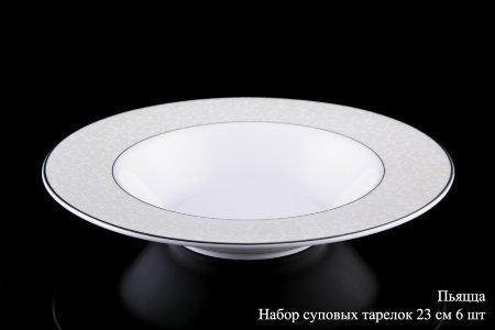 Пьяцца наб. суп. тар. 23см _2.jpg item