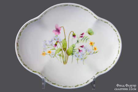 fild_flauer_salatnik_22sm.jpg item