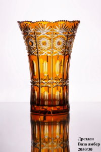 Ваза "Дрезден", 2050/30, амбер, Arnstadt Kristall item