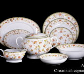 Столовый сервиз "Аутумн" на 6 персон, Tirschenreuth (Тиршенройт) Столовый сервиз "Аутумн" на 6 персон, Tirschenreuth (Тиршенройт)