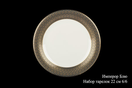 imperor_blju_nabor_tarelok_22_sm_6_6.jpg item