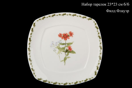 fild_flauer_nabor_tarelok_2323_sm_modern_6-6.jpg item