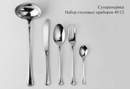 superamerika_nabor_stolovkh_priborov_49_12.jpg item
