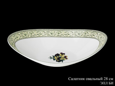 epl_bi_salatnik_oval_28sm.jpg item