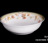 Салатник "Аутумн", 18 см, Tirschenreuth (Тиршенройт)