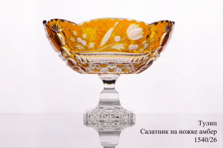 Салатник на ножке "Тулип", амбер, 1540/26, Arnstadt Kristall item
