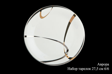 avrora_nabor_tarelok_275_sm_6-6.jpg item