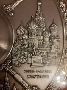 Тарелка настенная "Москва", 11573, Artina - уникальная с опечаткой! item