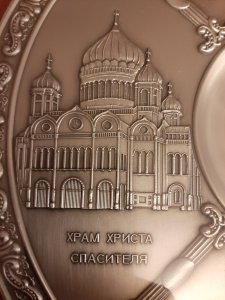 Тарелка настенная "Москва", 11573, Artina - уникальная с опечаткой! item