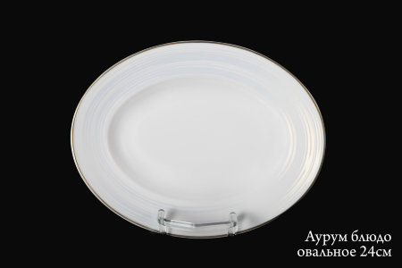 aurum_boljudo_oval._24sm.jpg item
