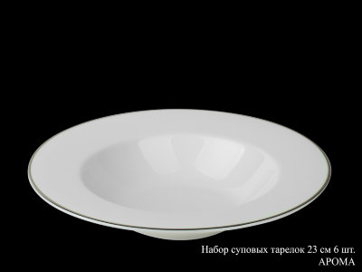 aroma_nabor_supovykh_tarelok_23sm_6sht.jpg item