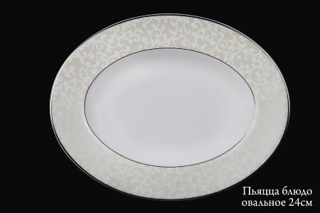 pjatstsa_bljudo_oval._24sm.jpg item